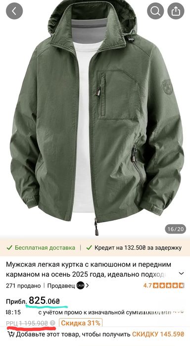 Куртка - ветровка с Aliexpress зелёная