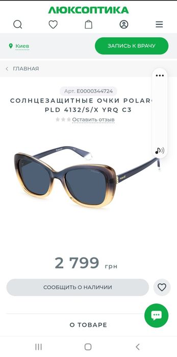 Сонцезахисні окуляри GUESS, Polaroid жіночі