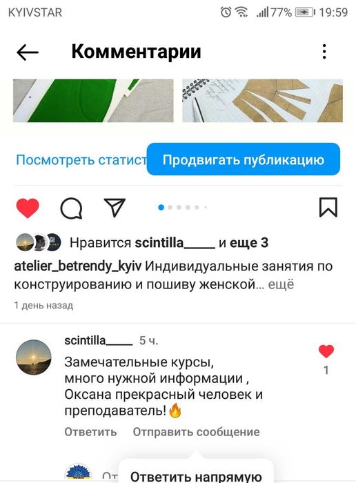 Курсы кроя и шитья (только индивидуальные занятия) от 600 грн