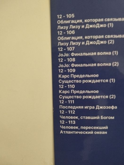 Манґа JoJo/ДжоДжо: Неймовірні пригоди, томи 2 та 4 частин