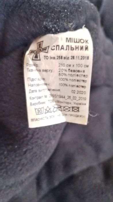 Спальный мешок зима на флиске