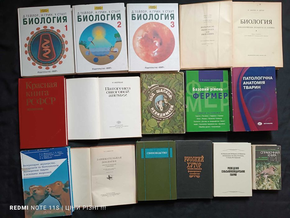 17.1 Колекція книжок по природничим наукам