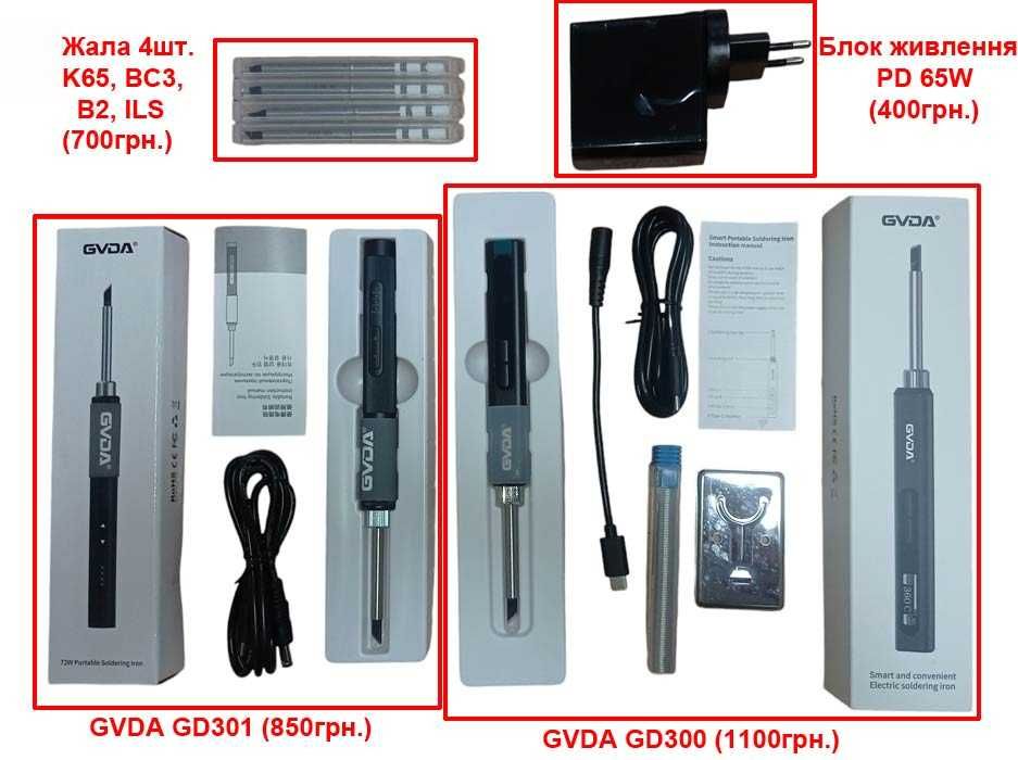 Смарт паяльник GVDA GD300 GD301