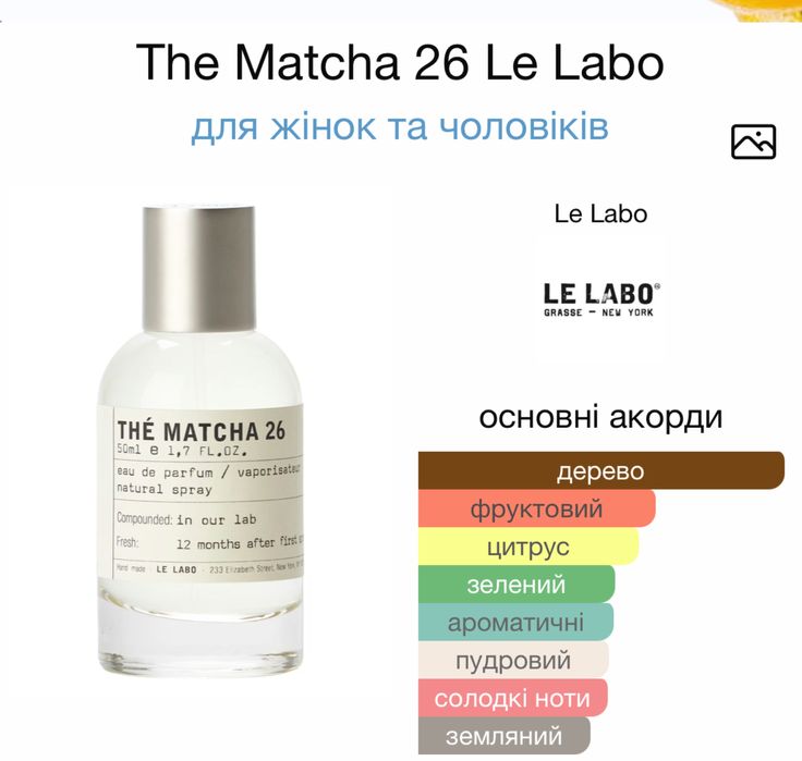 the matcha, le labo
