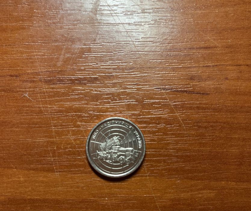 Монета ППО -10Грн