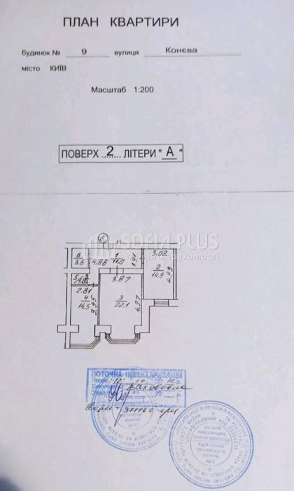 Срочно! 2к, Самойла Кошки 9, недорого