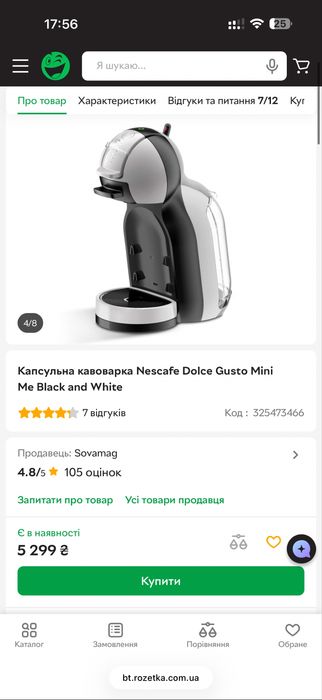 Кавова машина / Капсульна кавоварка Nescafe Dolce Gusto