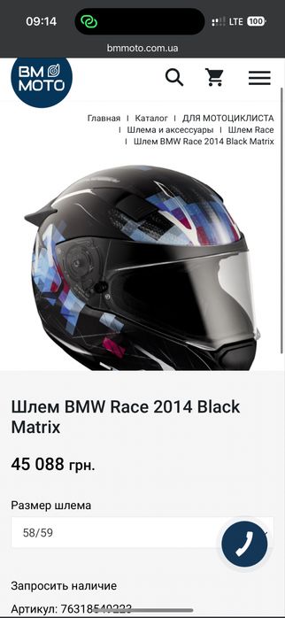Мотошлем Шолом Оригінал BMW Race Black Matrix
