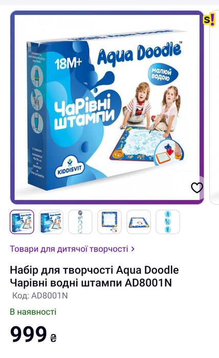 Развивающая игрушка. Водный коврик