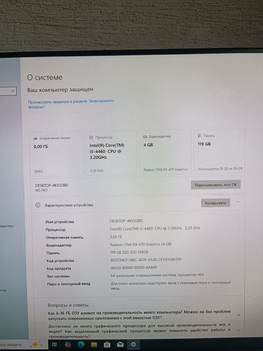 ИГРОВОЙ компьютер игровой ПК i5 4460 RX 470 SSD Монитор клавиатура
