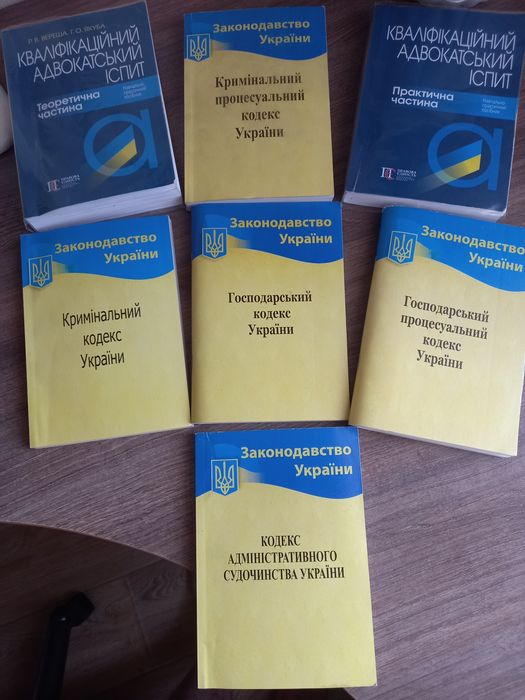 Кваліфікаційний адвокатський іспит