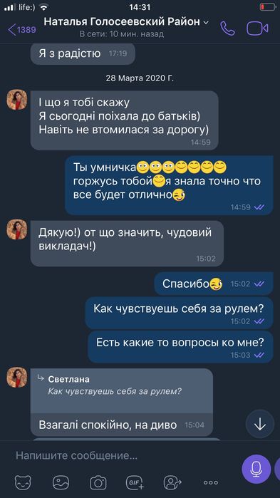 Инструктор по вождению