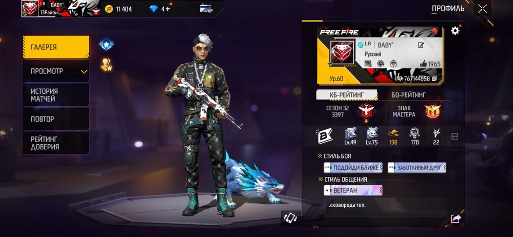 Акаунт фрі фаєр ..