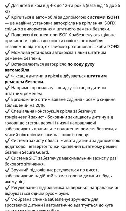 Автокрісло  Britax-romer KIDFIX III M