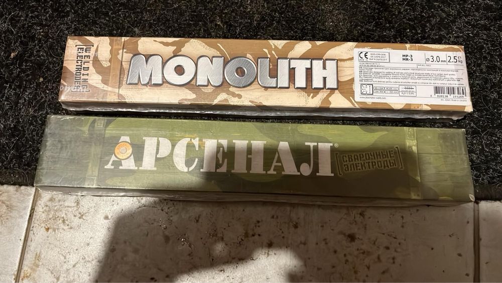 Зварювальні електроди