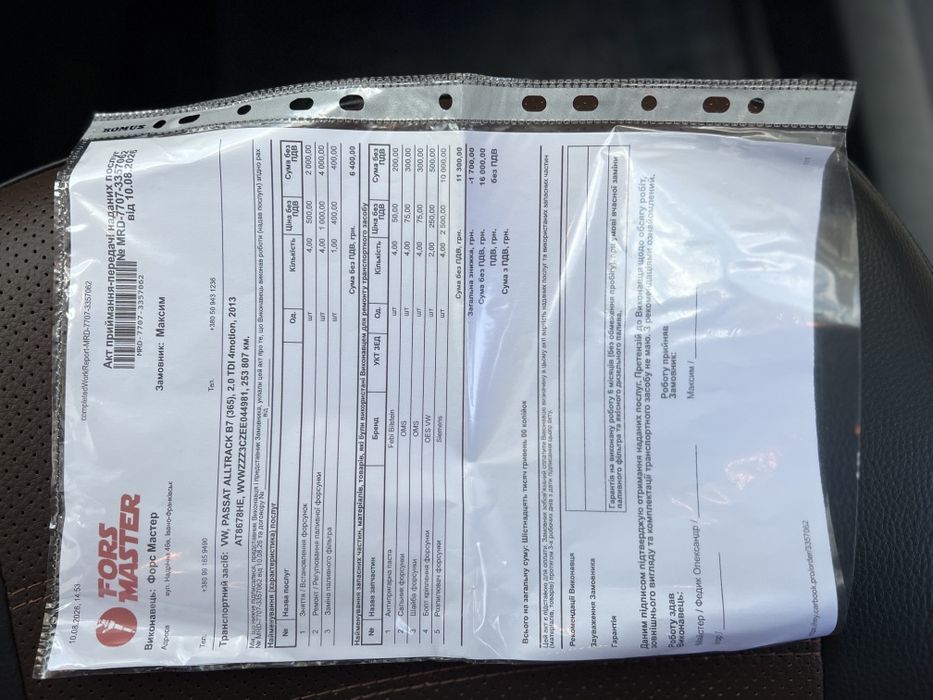 Volkswagen Passat 2013 VIN WVWZZZ3CZEE044981 фото оголошення 20 з 24