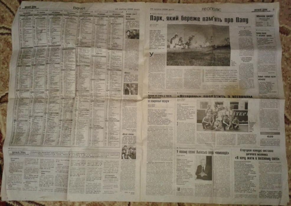 газета "Високий замок" за 10-07-2006