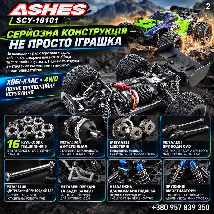 Радіокерована машинка ASHES SCY-18101 4x4 — потужний щітковий двигун RC 380, до 40 км/год, незалежна підвіска, металеві компоненти, LED-фари.