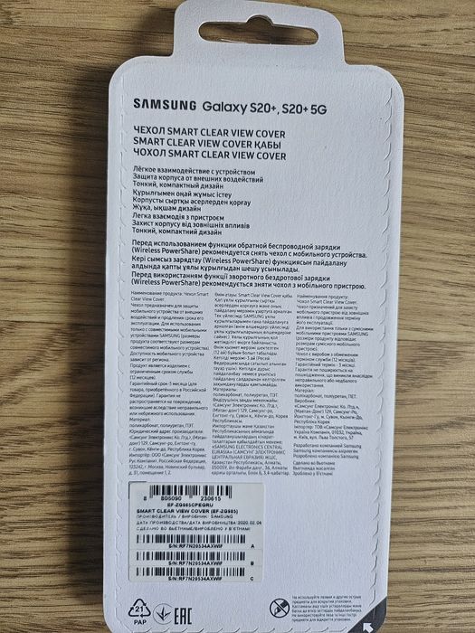 Чохол для Samsung Galaxy S20+ / S20+ 5G