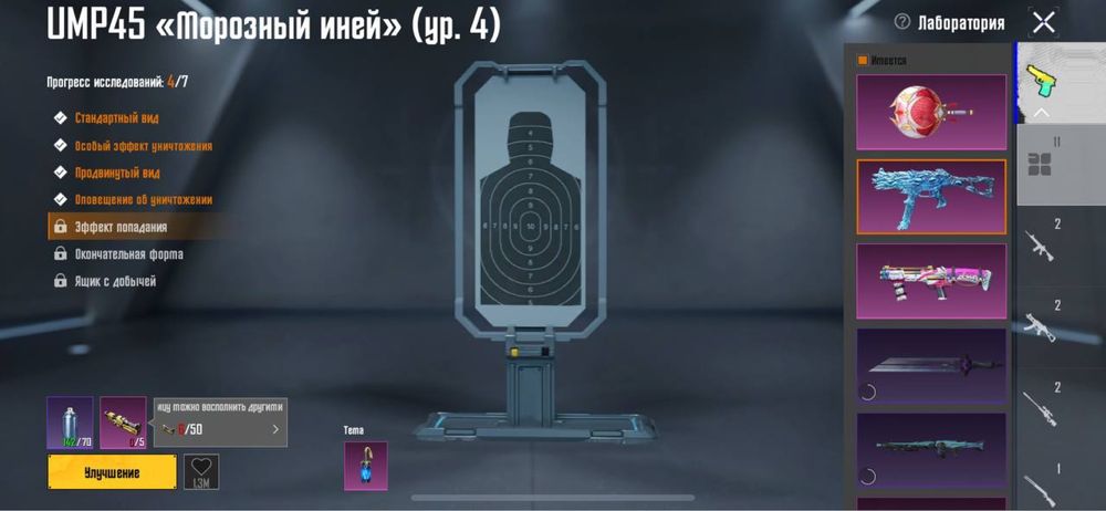 Продам аккаунт в PUBG