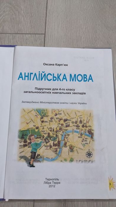 Підручник з англійської мови 4 клас