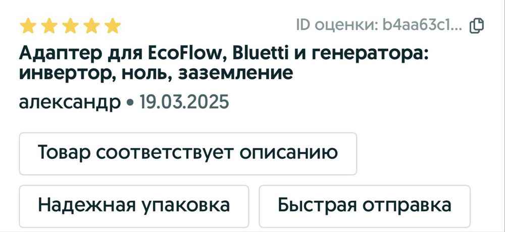 Адаптер для газового КОТЛА