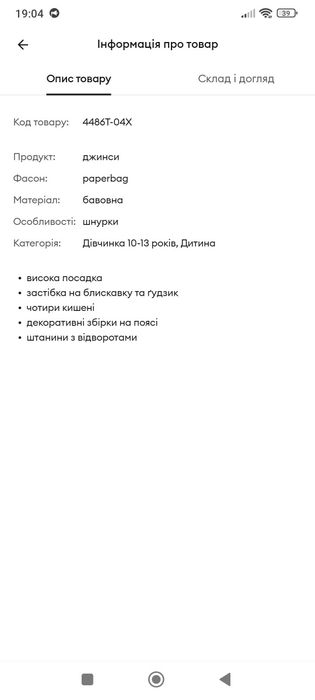Джинсы sinsay. Штаны. Брюки.