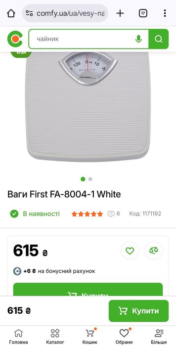 Ваги підлогові First Austria