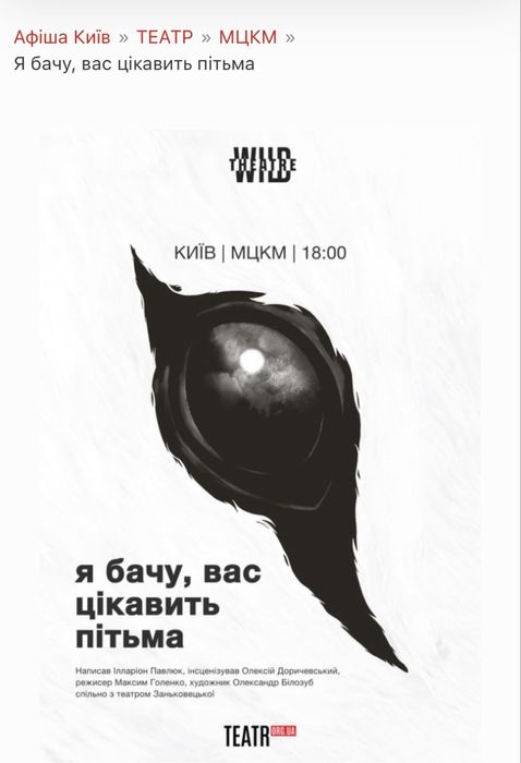 Я бачу вас цікавить пітьма