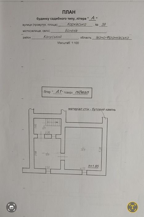 Продається будинок