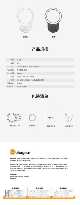 Fotorgear Magnetic ring fill light Кільцева лампа для телефону