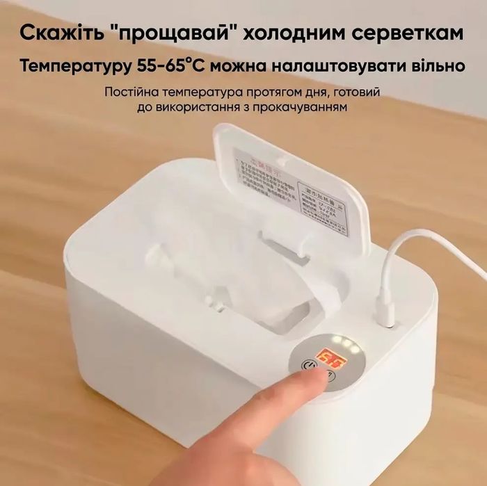 Подогреватель для салфеток