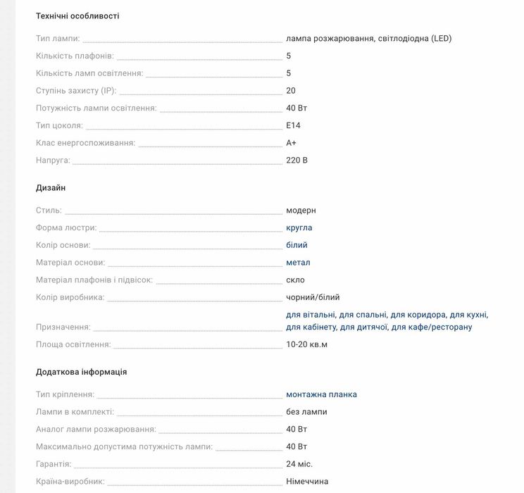 Люстра WunderLicht WL2658-45 (2 шт)