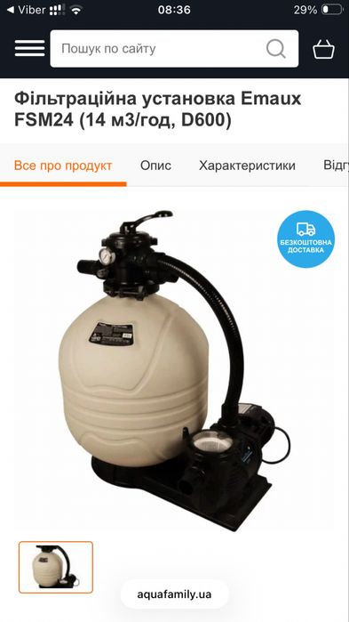 Теплові  насоси і обладнання для басейнів