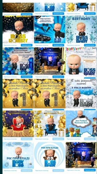 Банер фотозона баннер плакат baby boss бейби босс бос молоколос