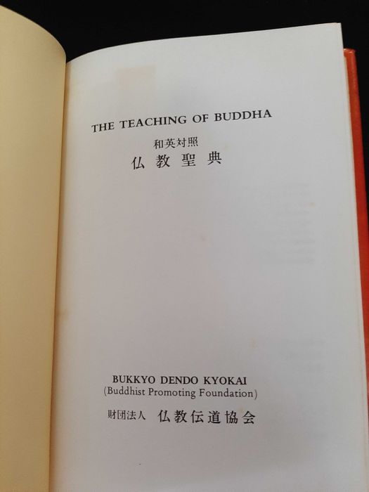 The Teaching of Buddha - Bukkyo Dendo Kyokai - Buddhist Promoting Fdtn