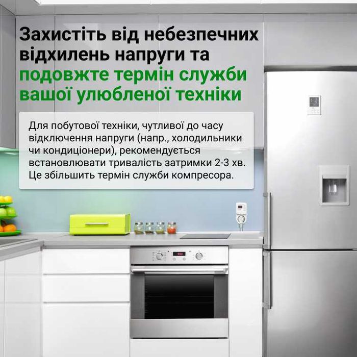 Реле напруги напряжения Зубр Zubr реле захисту защиты