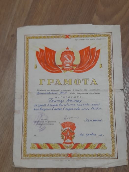 Дипломы,грамоты 50-60 годов.