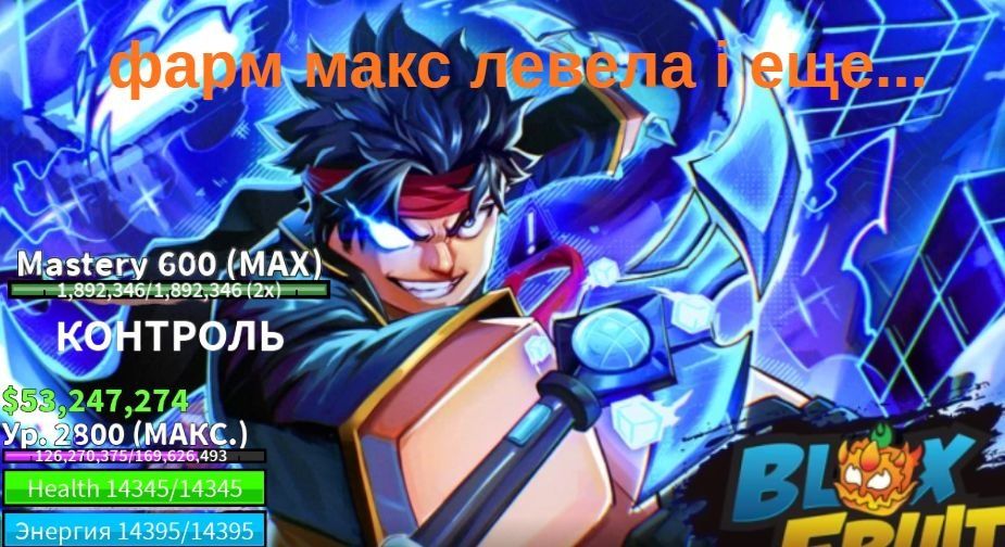 Фарм Макс левел бф і 99 ночей в лесу