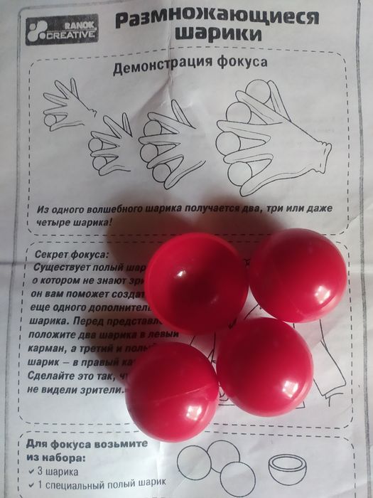 Фокуси гра шарики