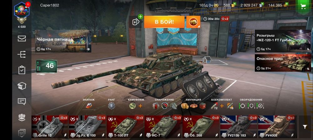 Продам аккаунт вот блитц