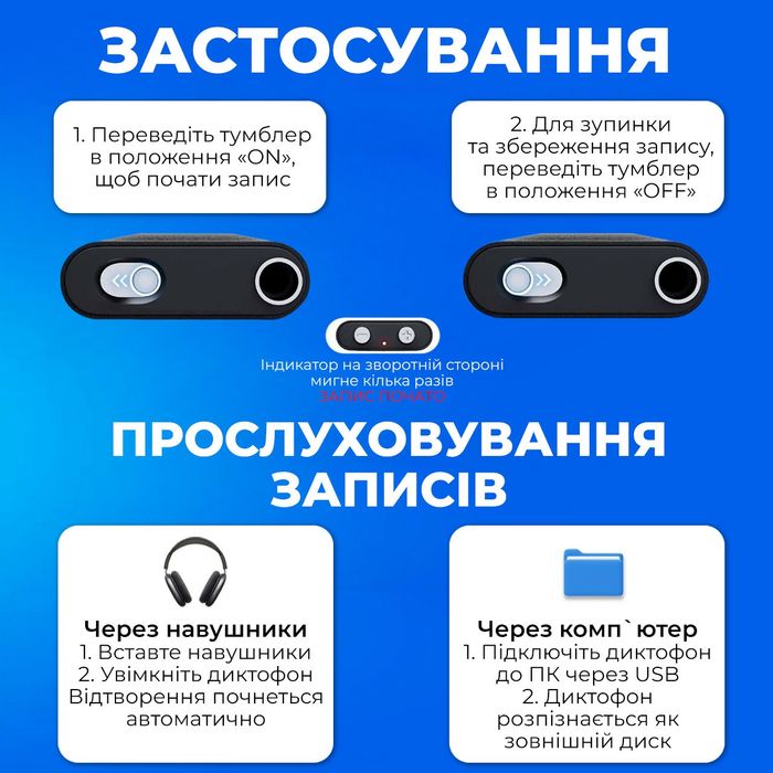 Диктофон міні цифровий з активацією голосом з шумозаглушенням