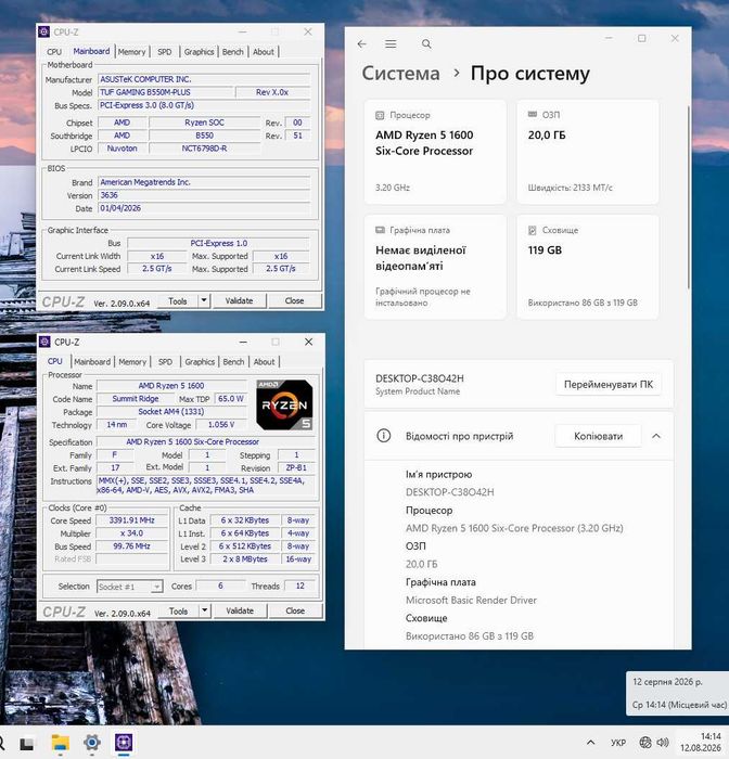 Комплект Материнська плата ASUS TUF GAMING B550M-PLUS / 20Gb DDR4 / Ryzen 5 1600