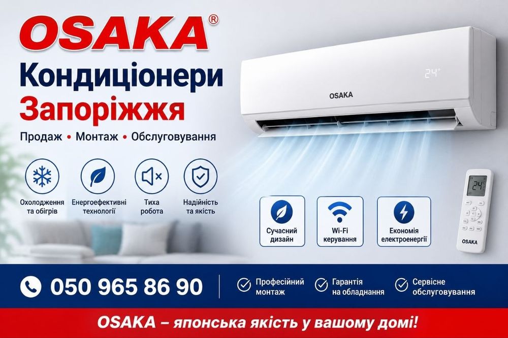Кондиционер OSAKA