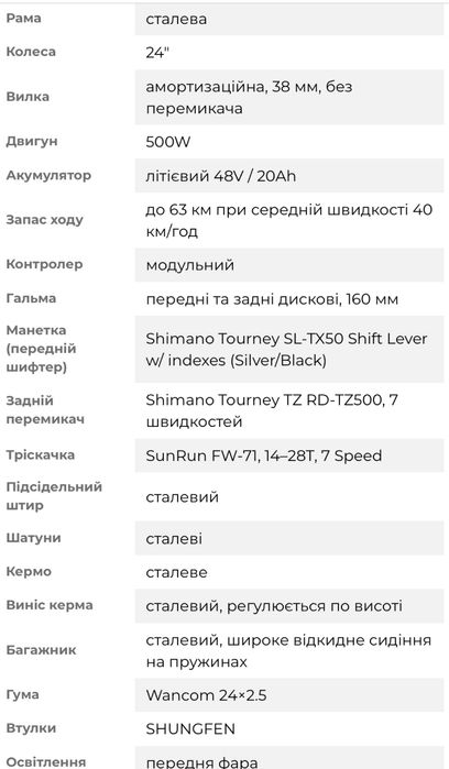 Електровелосипед Corso “ROCCO” 500W