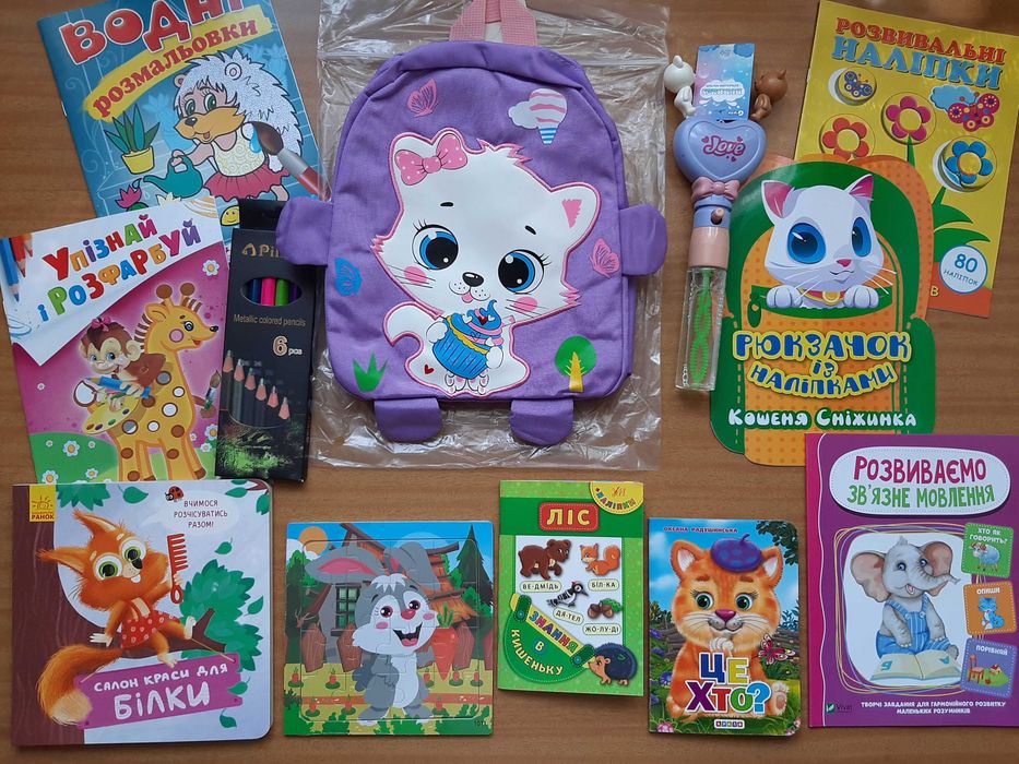 Дитячий рюкзачок, дитячі книжки Набір Подарунок дівчинці