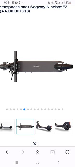 Електросамокат ninebot E2 plus