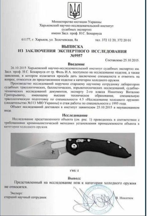 Ніж складний Microtech Stitch Ram-Lok