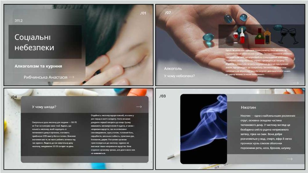 Термінове створення презентацій\ Срочное Создание презентаций