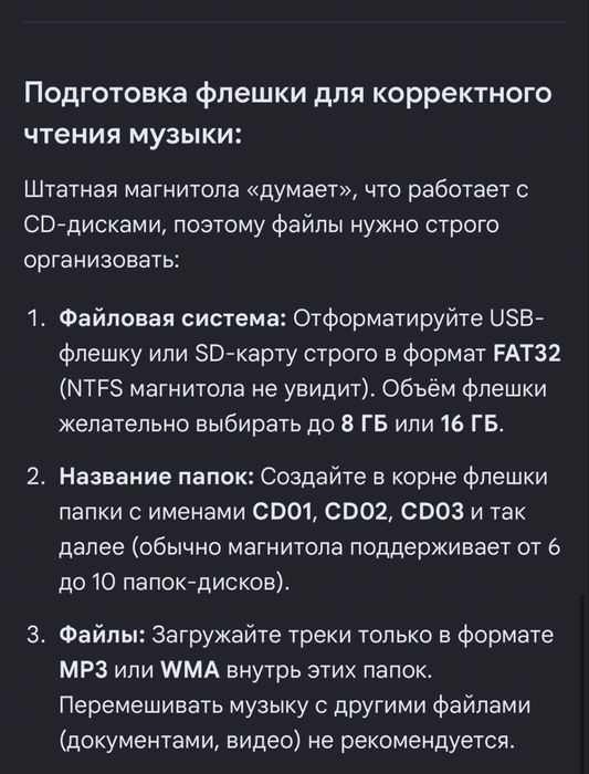 Магнитола с сд емулятором мазда 3 бк